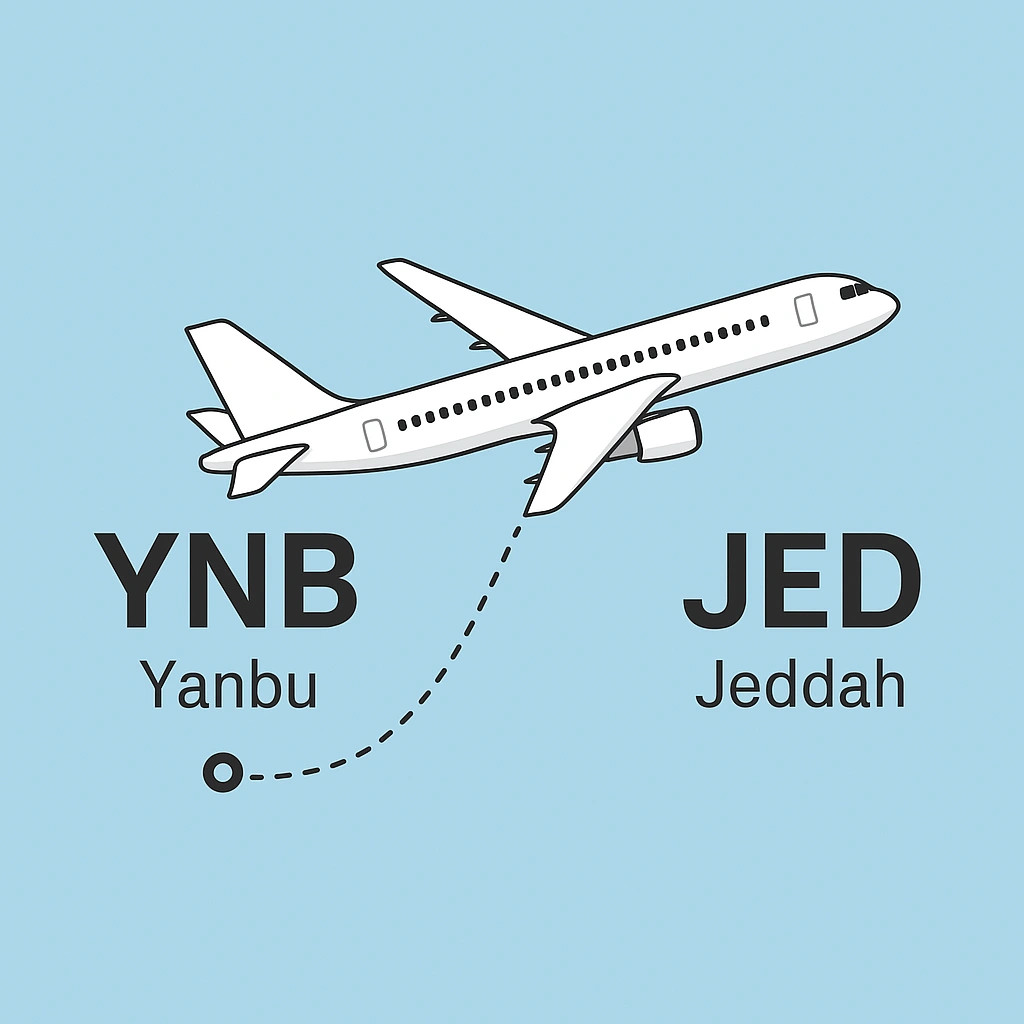 حجز طيران من ينبع إلى جدة رخيص