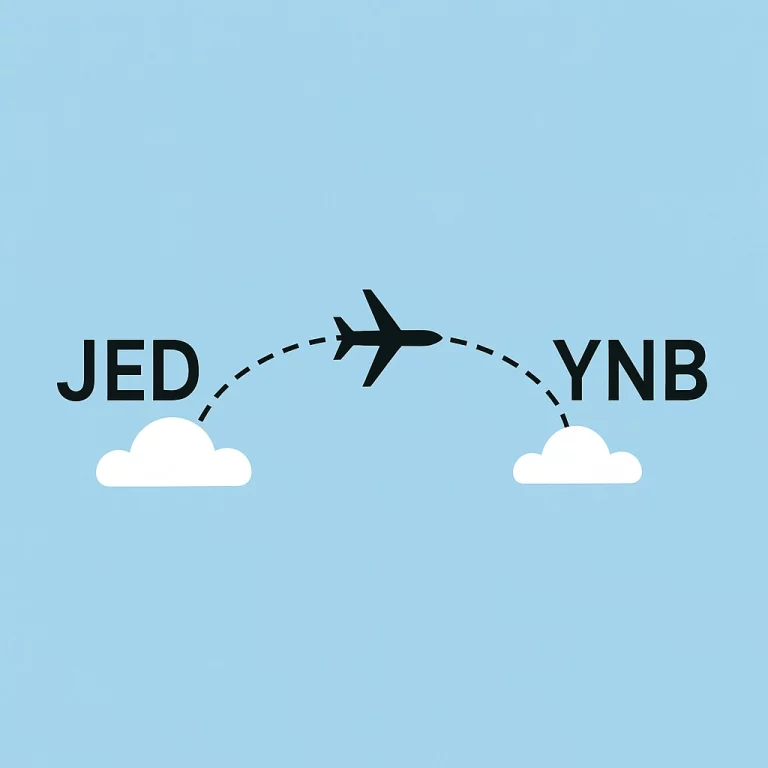 حجز طيران من جدة إلى ينبع