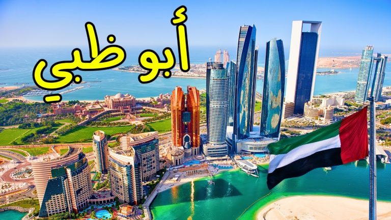 حجز طيران من برج العرب إلى أبوظبي