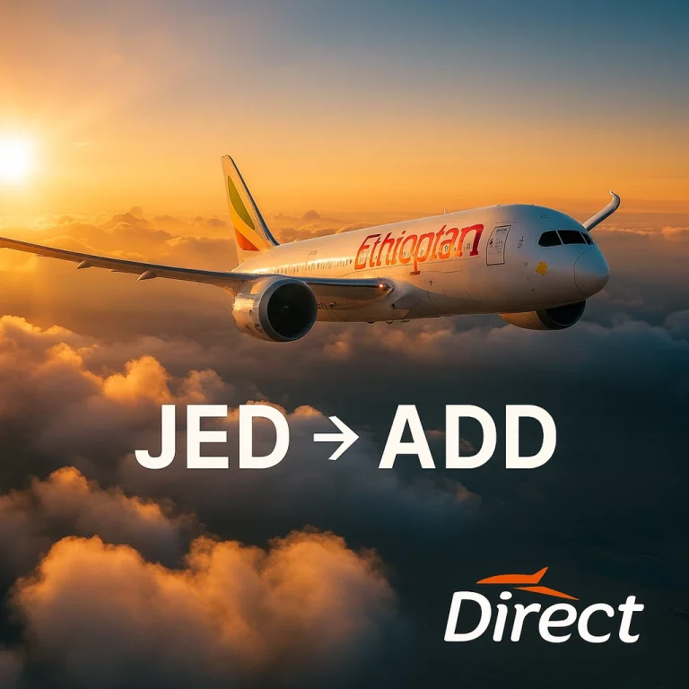 حجز طيران من جدة إلى اديس ابابا