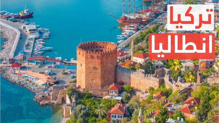 حجز طيران من طرابزون إلى أنطاليا